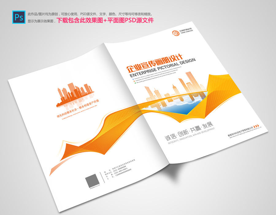 橙色畫冊(cè)