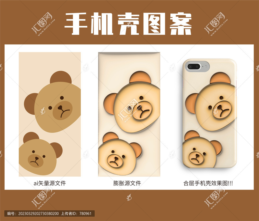 傷心熊膨脹風(fēng)手機(jī)殼