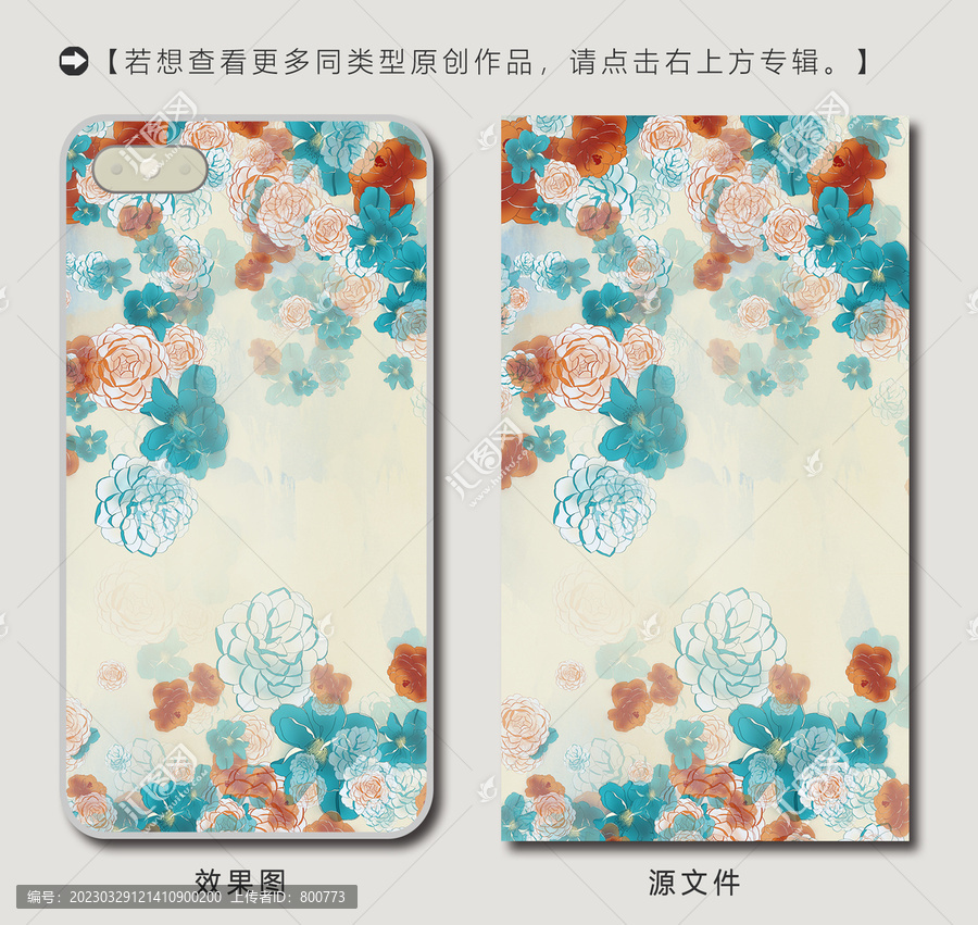 清新復(fù)古氛圍感茶花手機(jī)殼