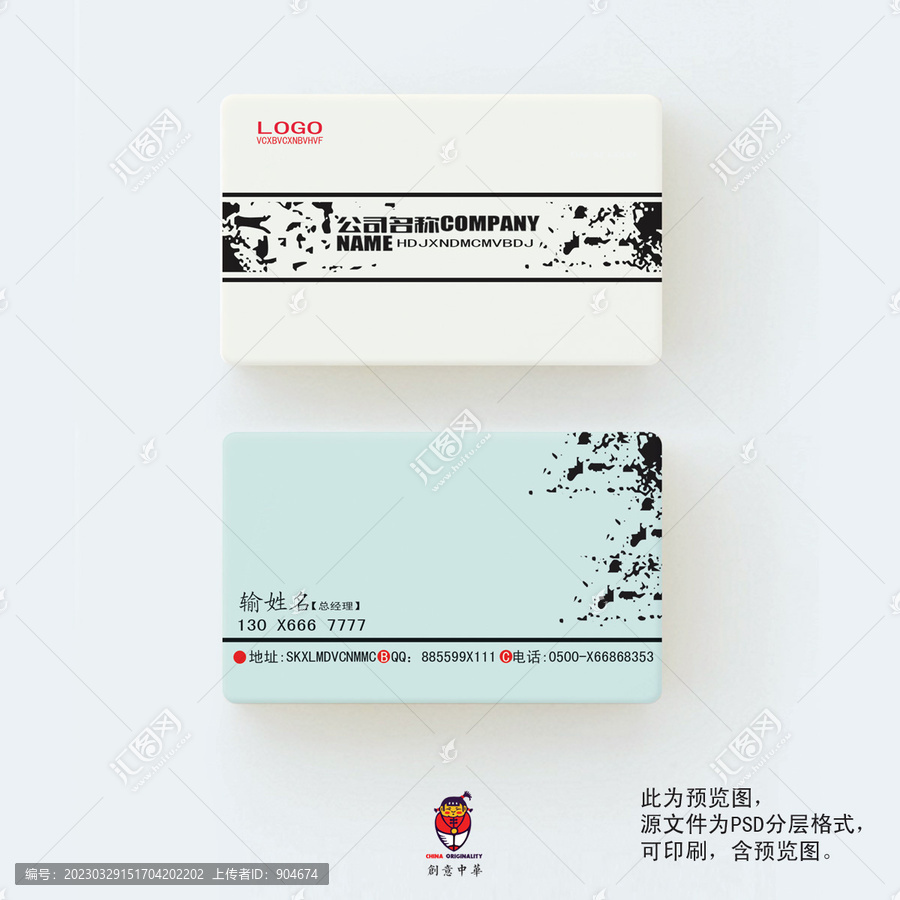 名片模板