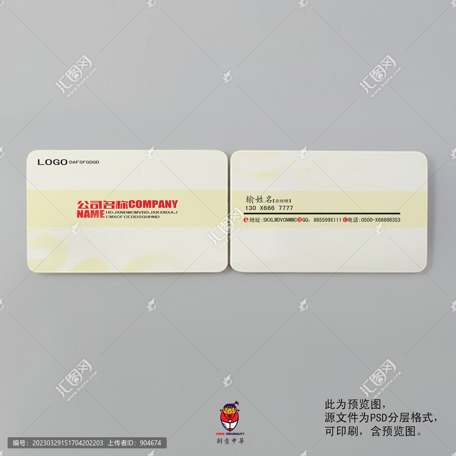 名片設計