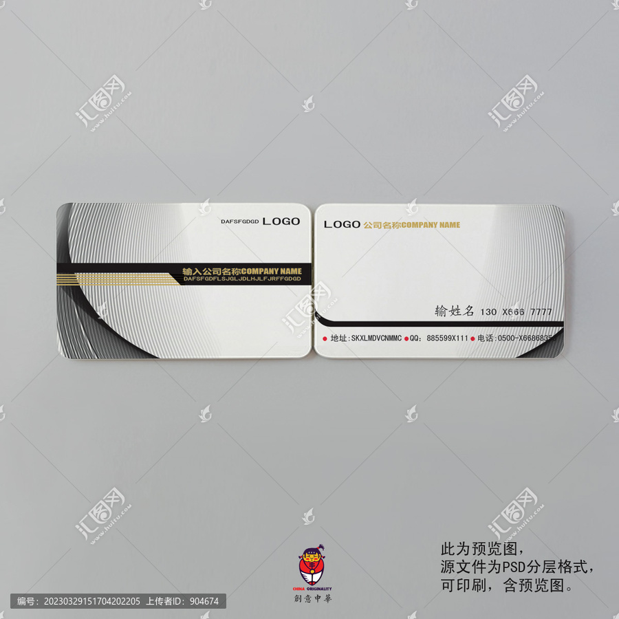 名片設(shè)計(jì)