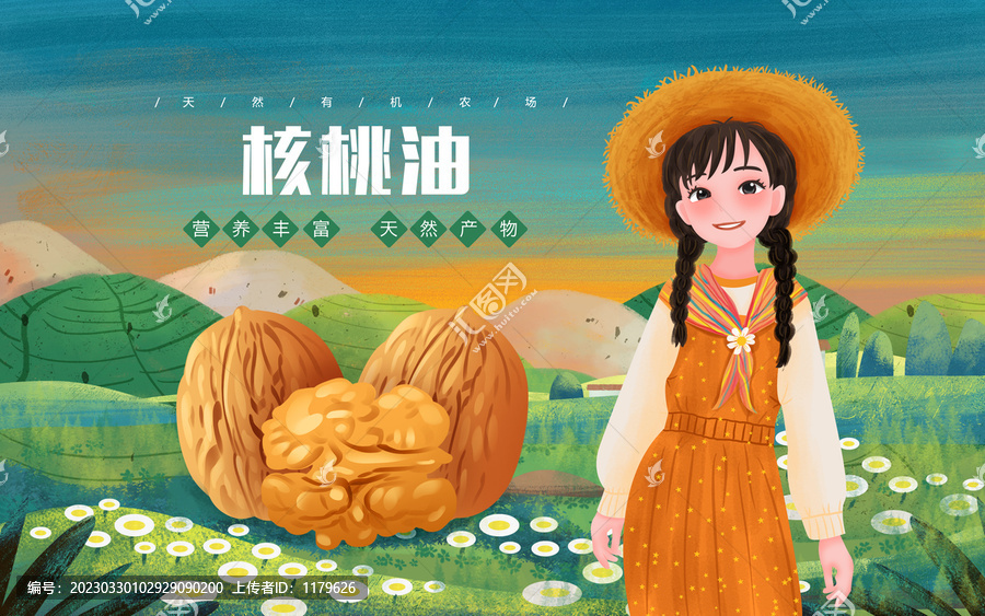 核桃油女孩包裝插畫(huà)