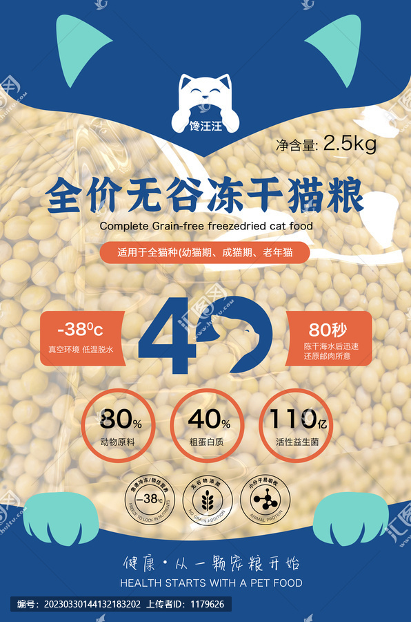 貓糧包裝設(shè)計深藍(lán)色