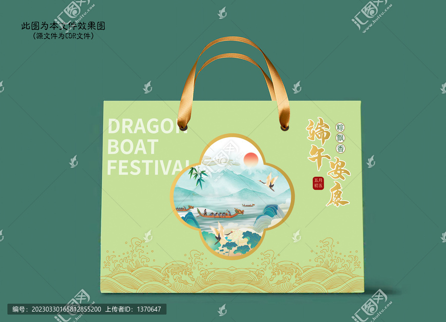 端午包裝