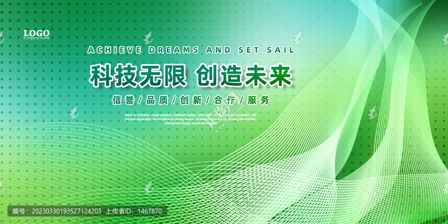 綠色會(huì)議背景
