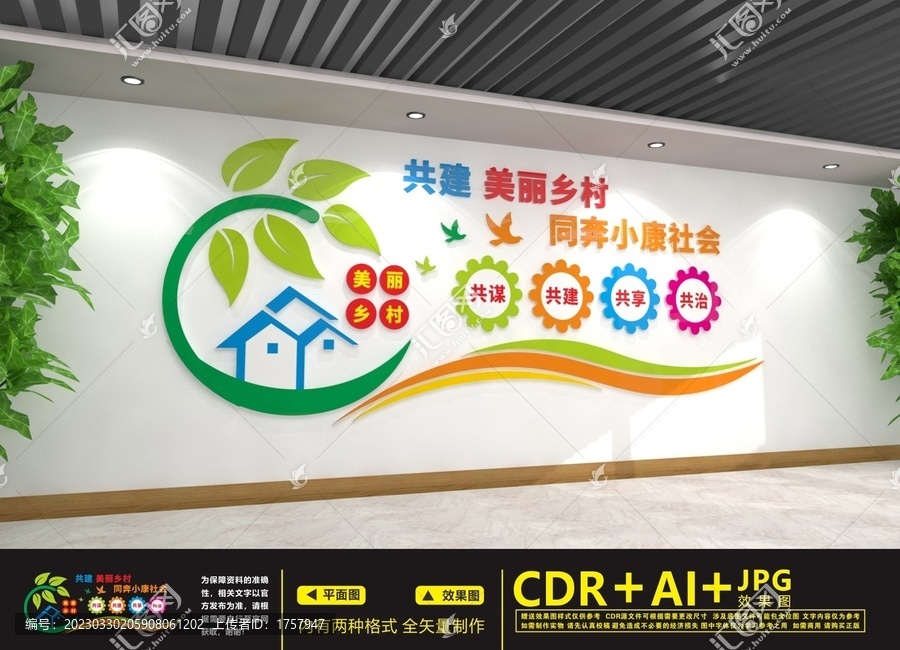 美麗鄉(xiāng)村