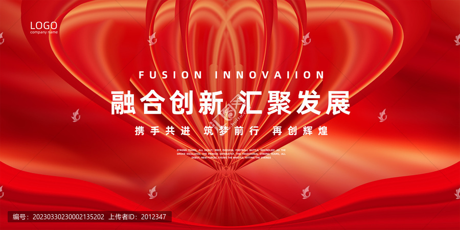 紅色匯聚科技