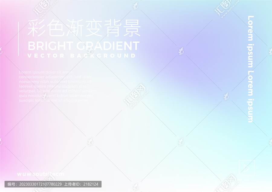 彩色漸變