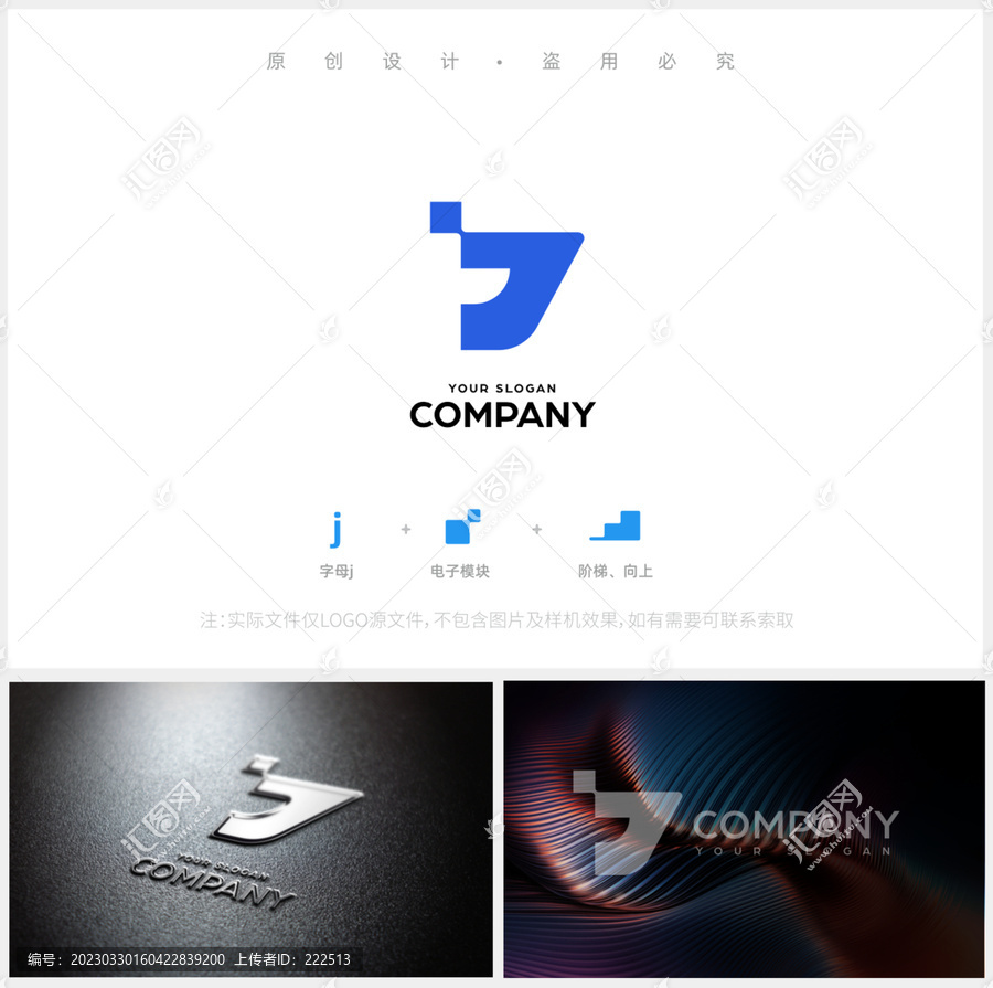 字母J標(biāo)志logo設(shè)計(jì)