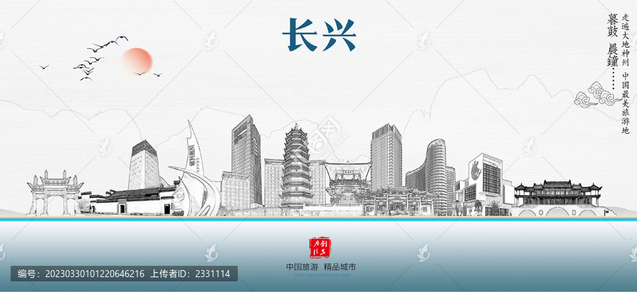 長(zhǎng)興