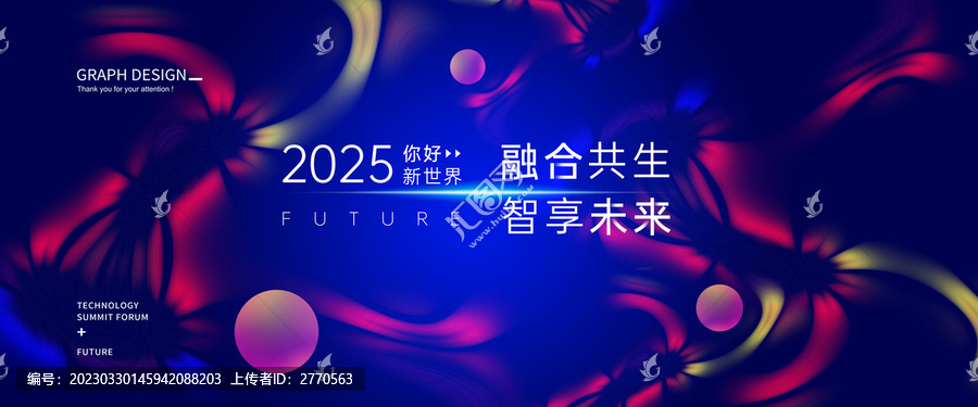 時尚潮流炫酷背景