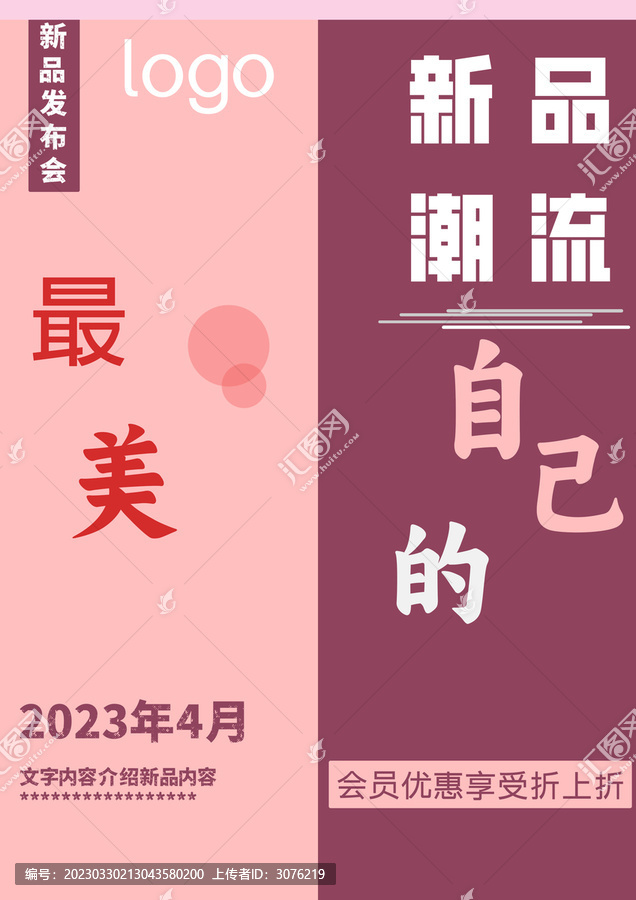 女装新品发布会