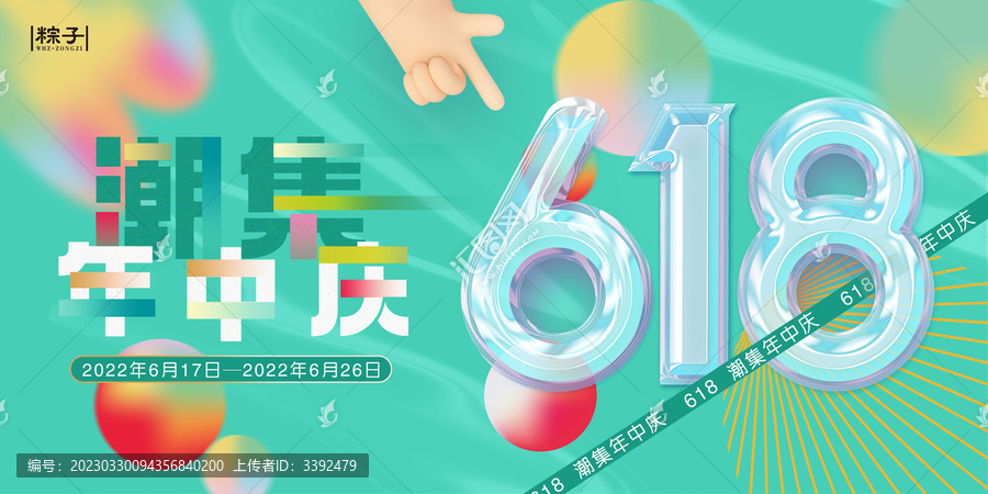 年中慶