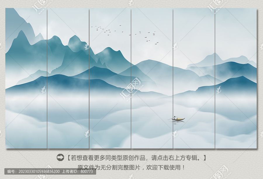 青綠新中式意境山水
