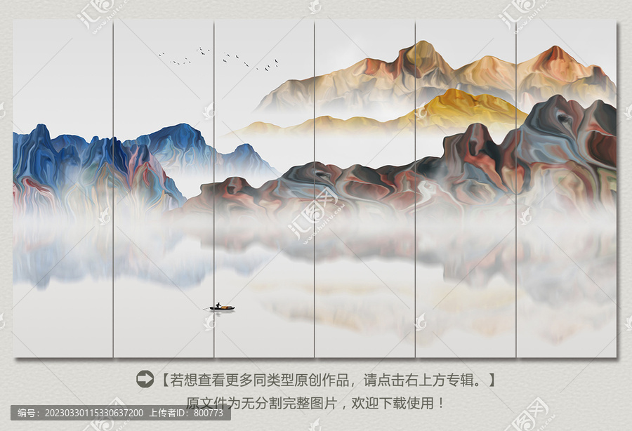 新中式意境山水裝飾畫