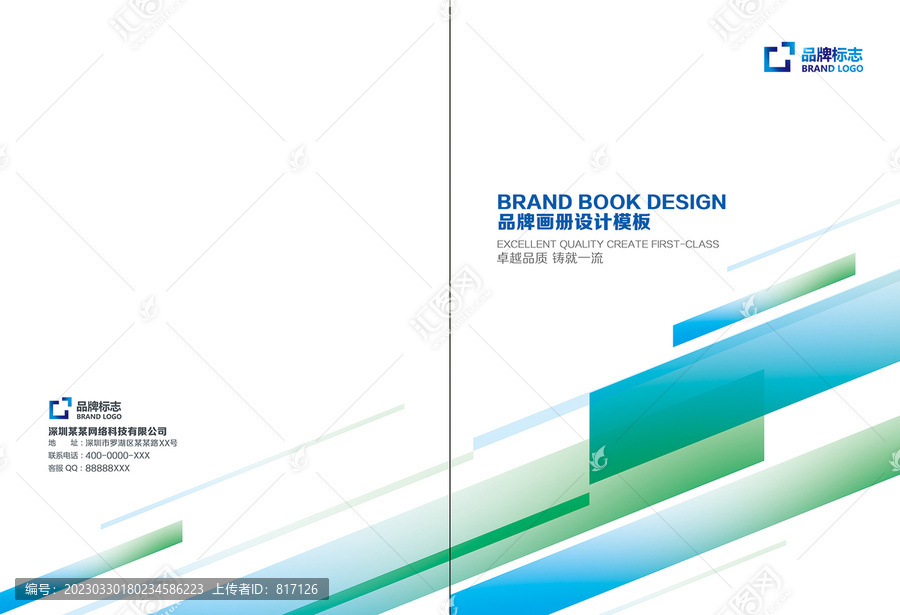 宣传册封面公司封面企业封面