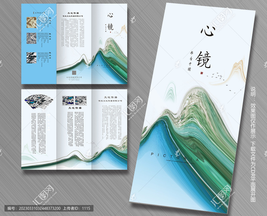 藝術折頁傳單