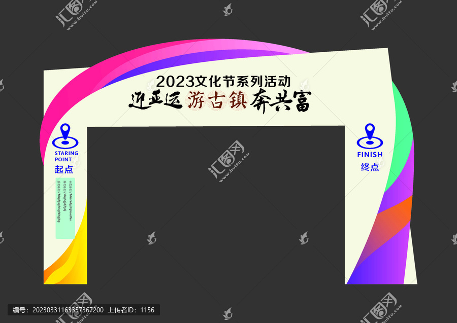 門樓