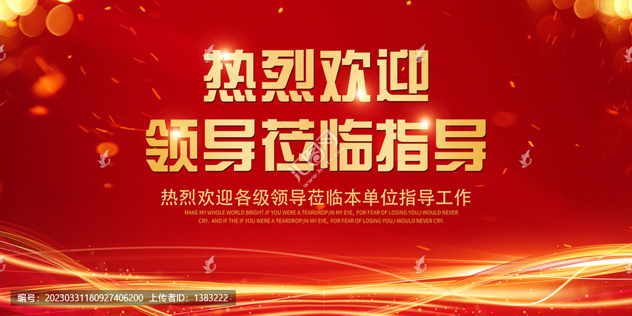 熱烈歡迎
