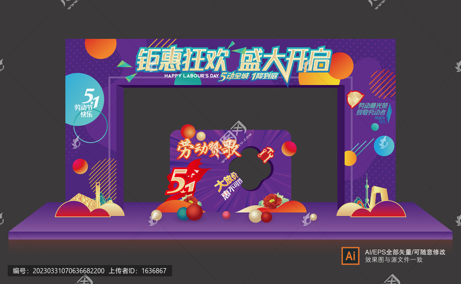 51勞動節(jié)門頭
