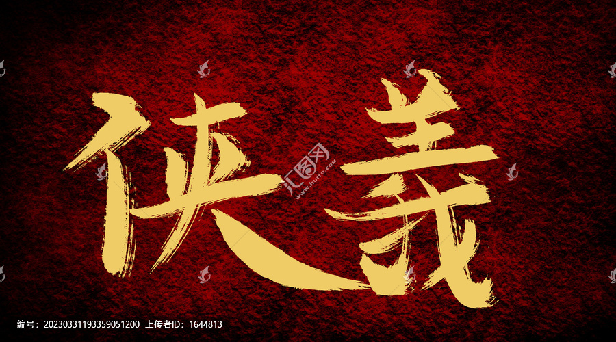 狹義