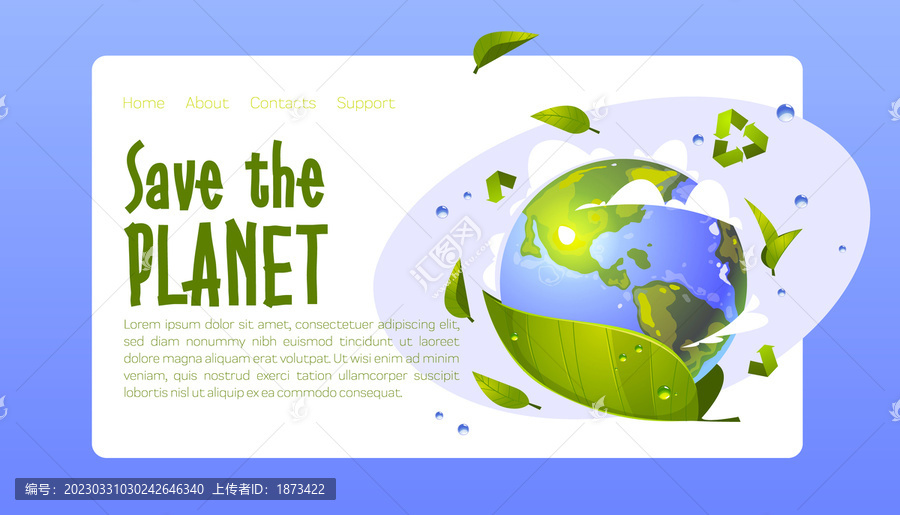 保护地球生态插图,网页登录模板