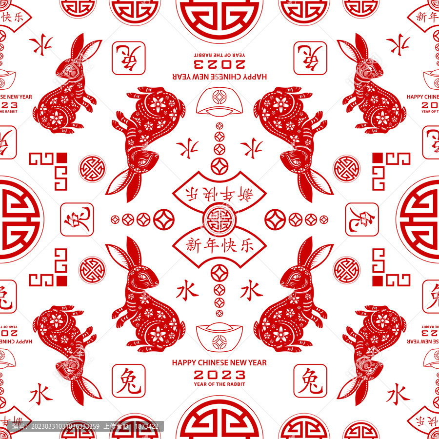 窗花兔子與錢(qián)幣,2023新年無(wú)縫圖案