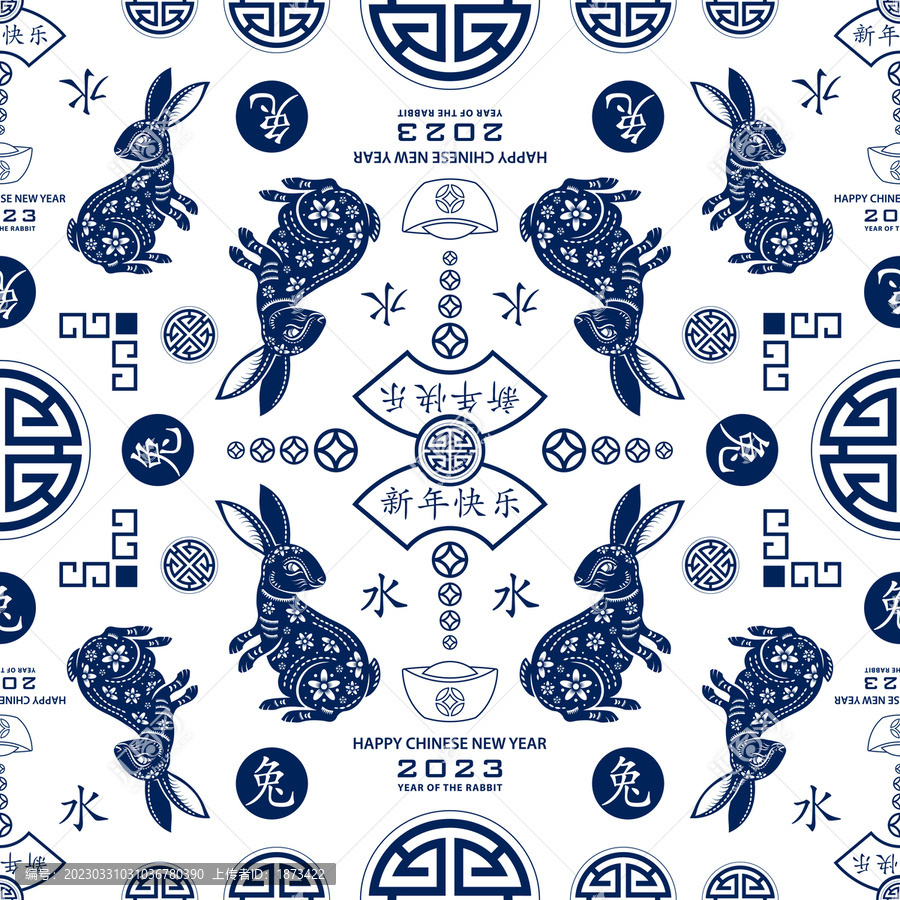 窗花兔子與錢幣,2023新年無縫圖案