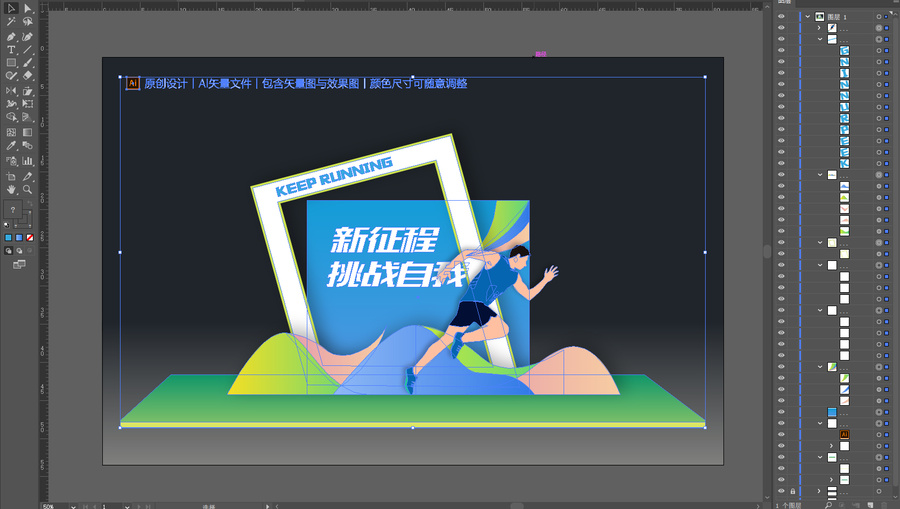 運動會拍照框