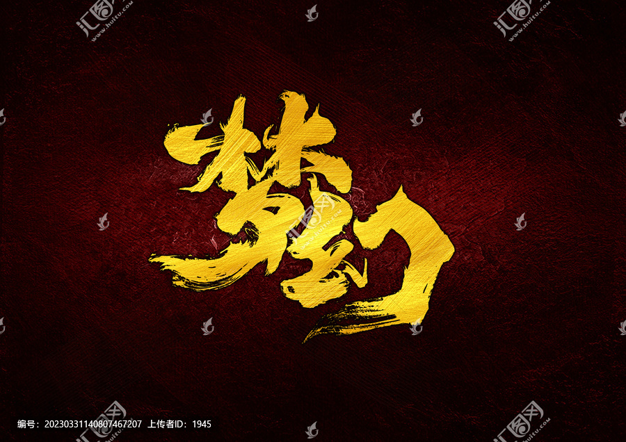 夢幻字體設(shè)計(jì)