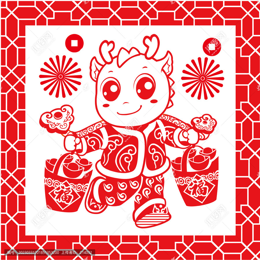 2024龍年