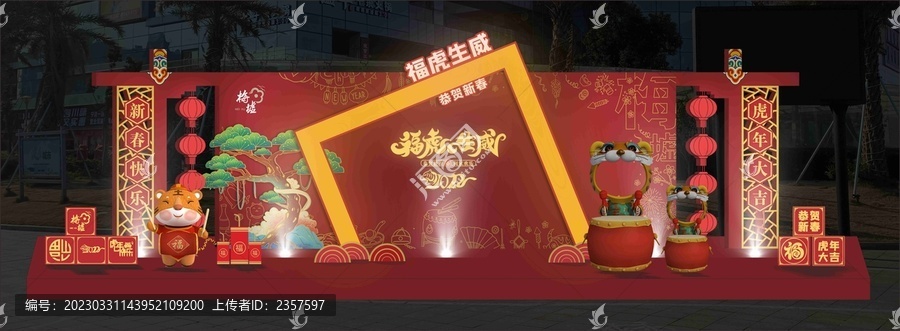 新年贺岁造型小品