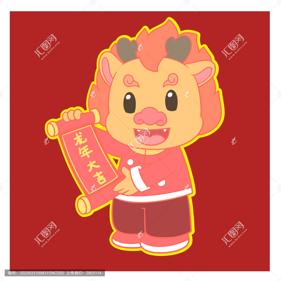 卡通龍