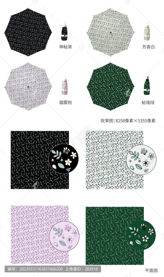 花型設(shè)計(jì)