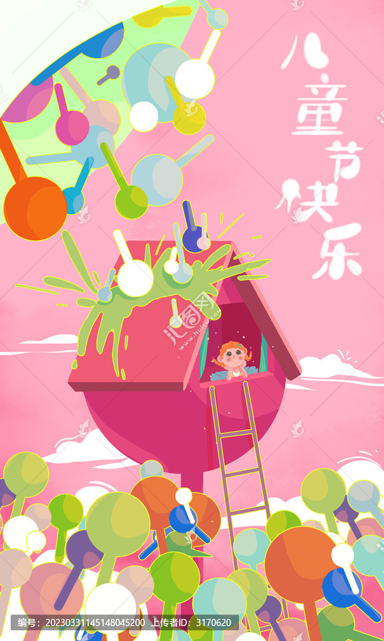 兒童節(jié)