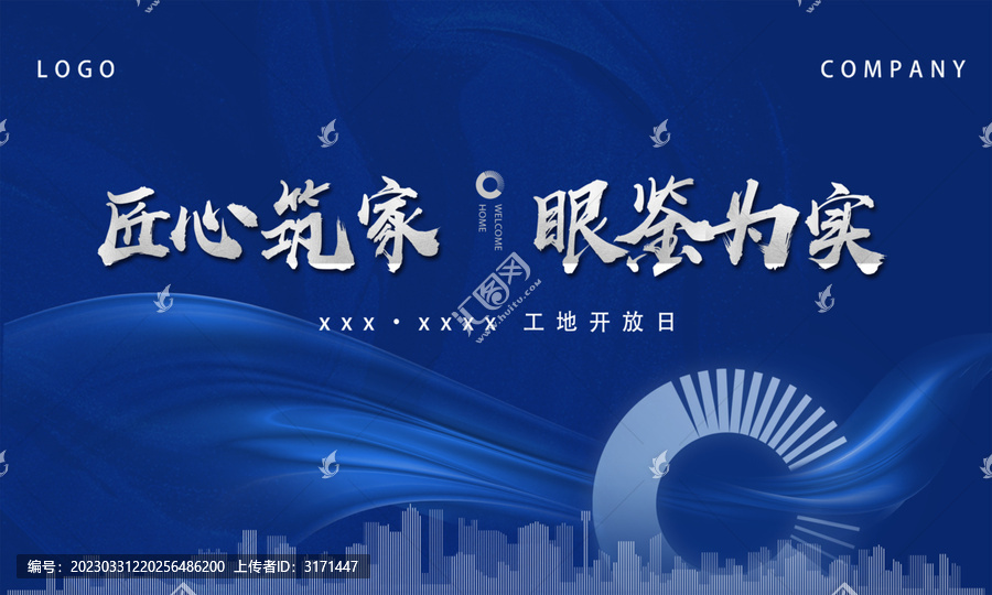 高端大氣主畫(huà)面藍(lán)色
