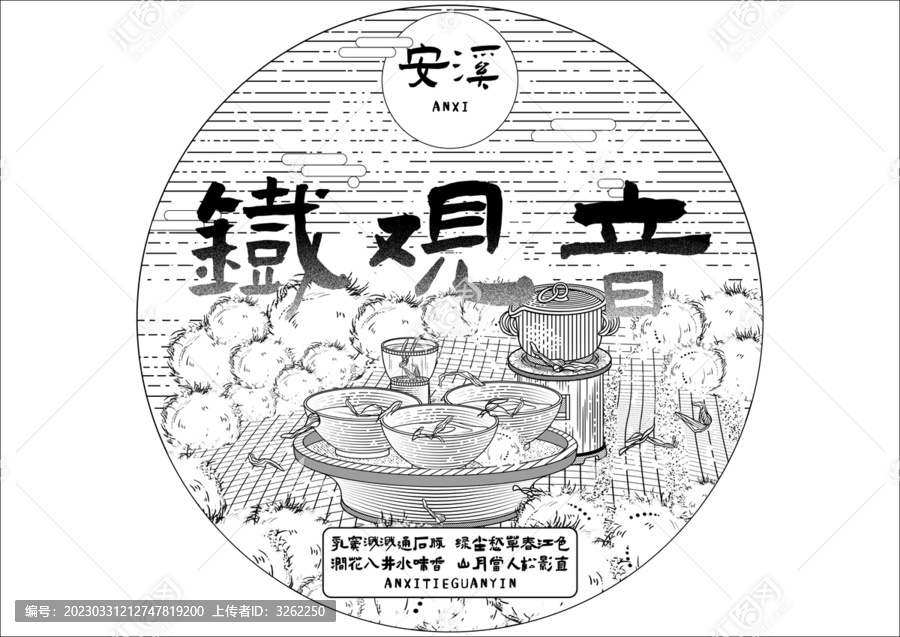 安溪铁观音版画茶饼包装