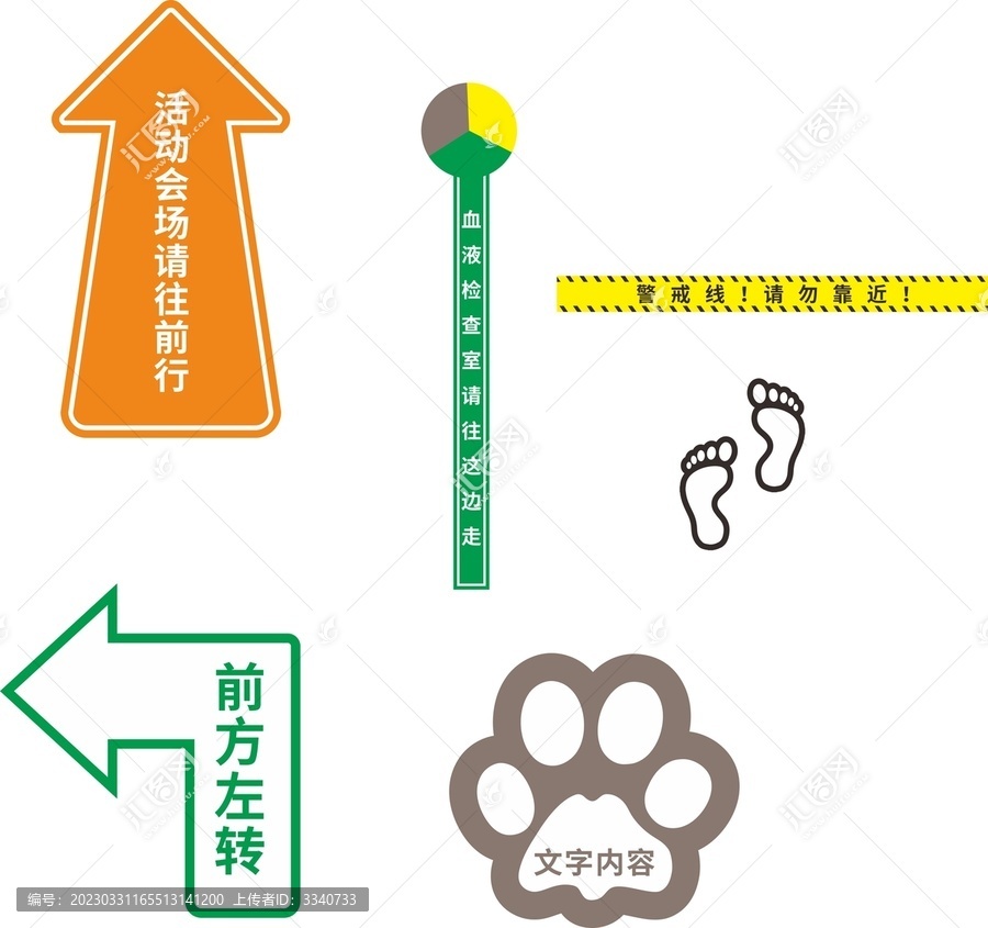 常見地貼6款
