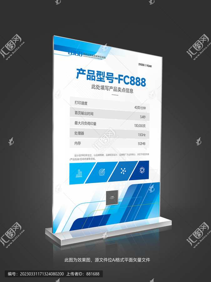 立式透明亞克力桌牌臺(tái)卡
