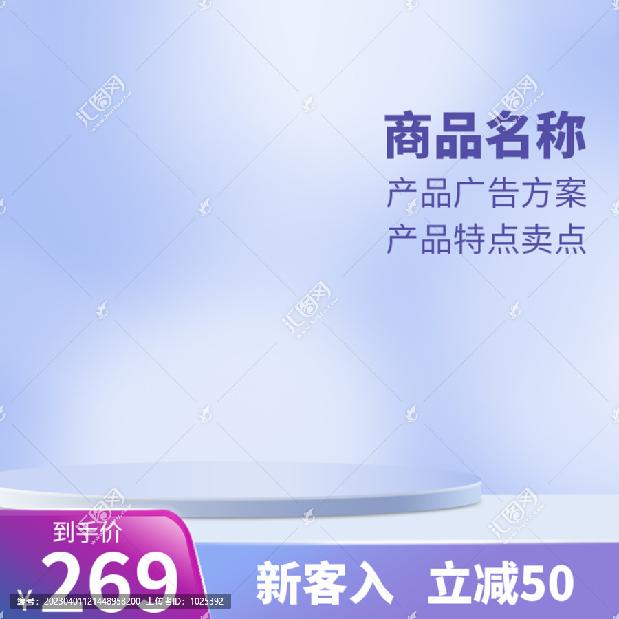 電商主圖