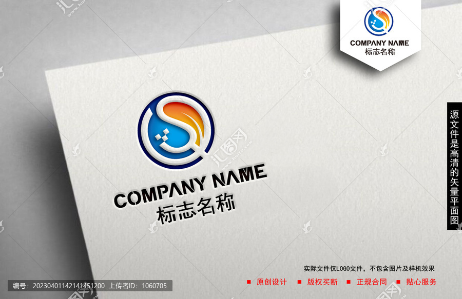 S字母logo