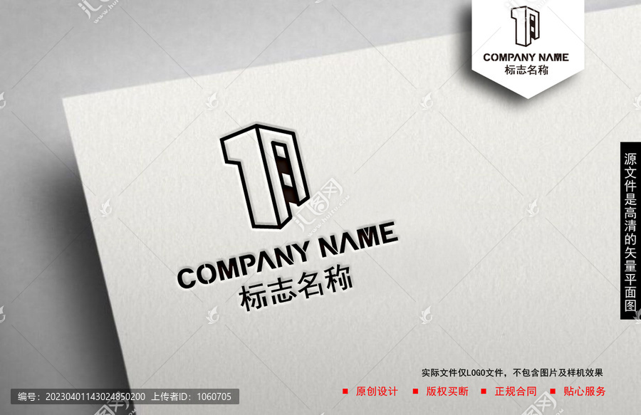 裝飾logo