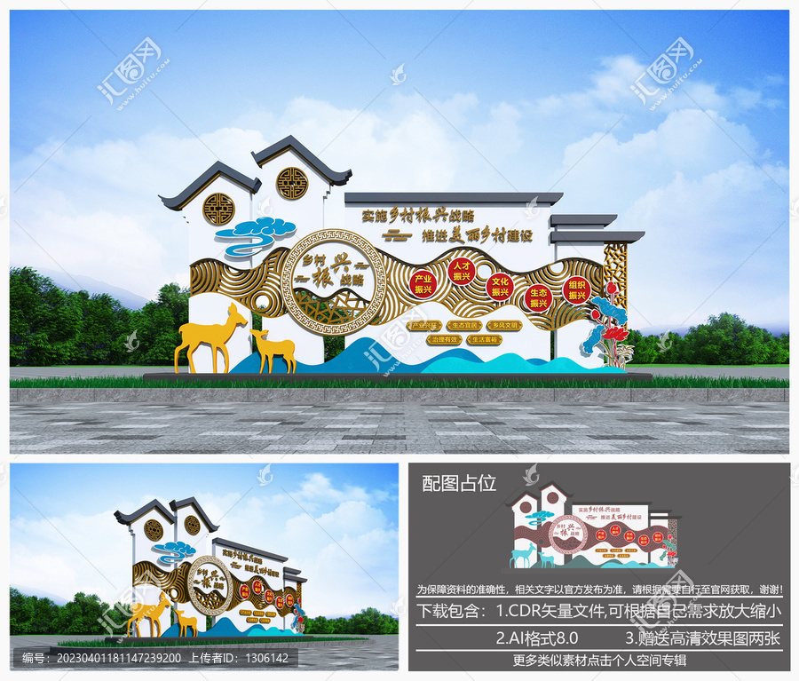 鄉(xiāng)村振興雕塑