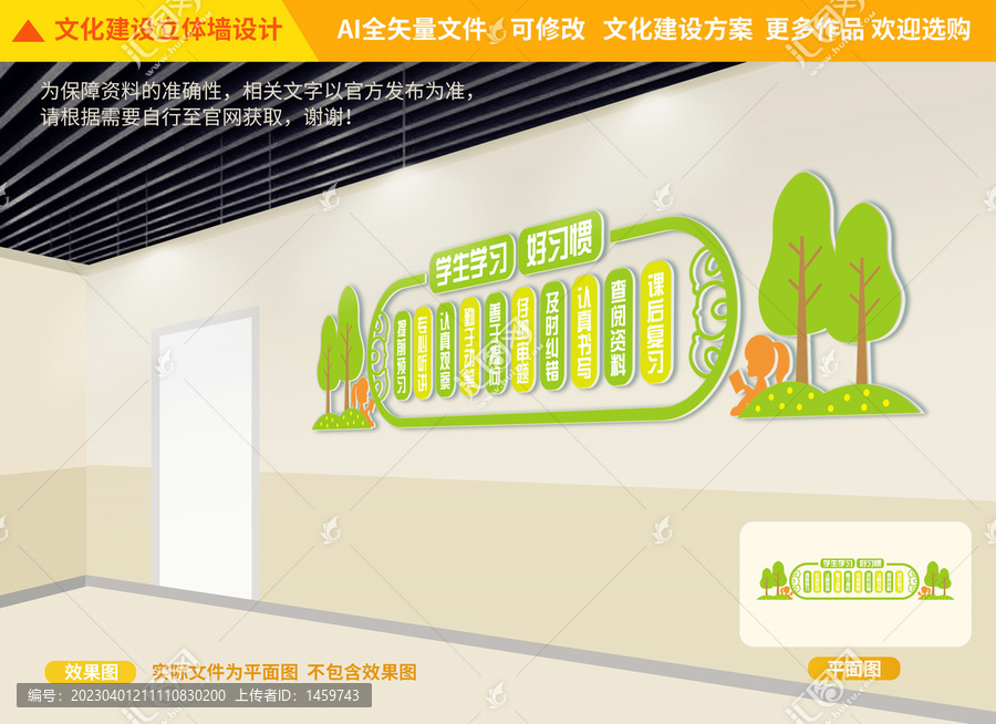 學生學習好習慣