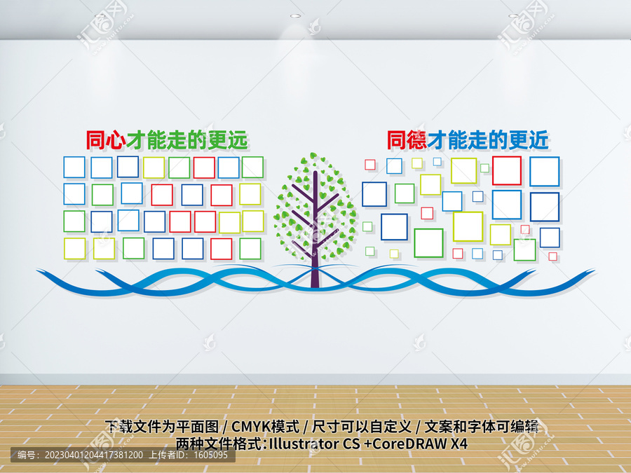 企業(yè)風(fēng)采墻