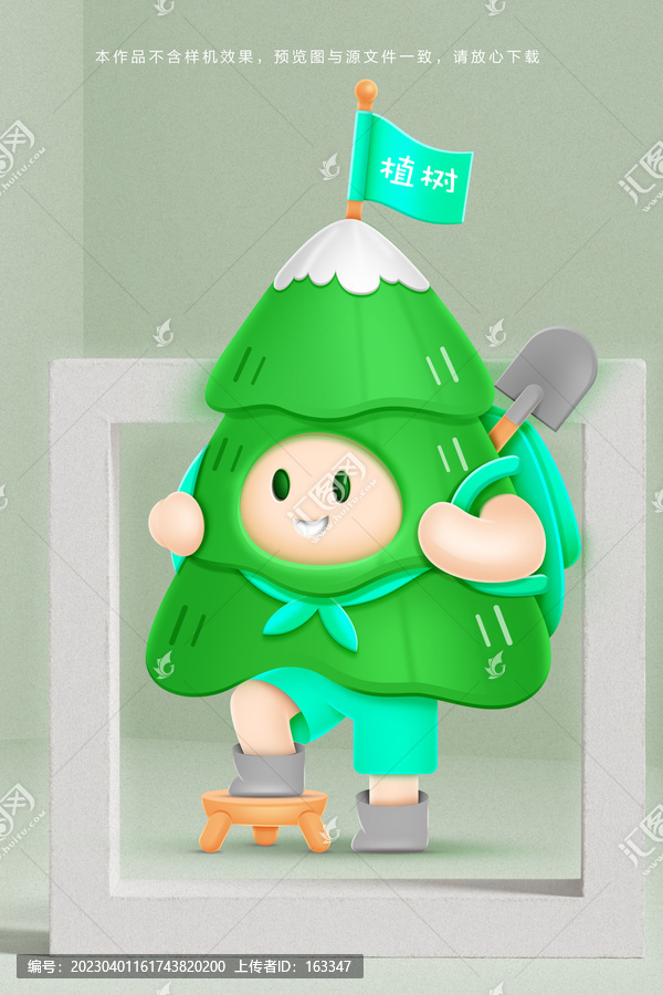 林業(yè)節(jié)