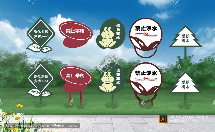 警示牌雕塑造型
