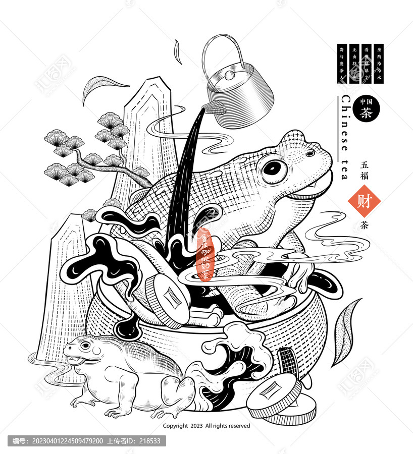 五福茶之財茶線描插畫