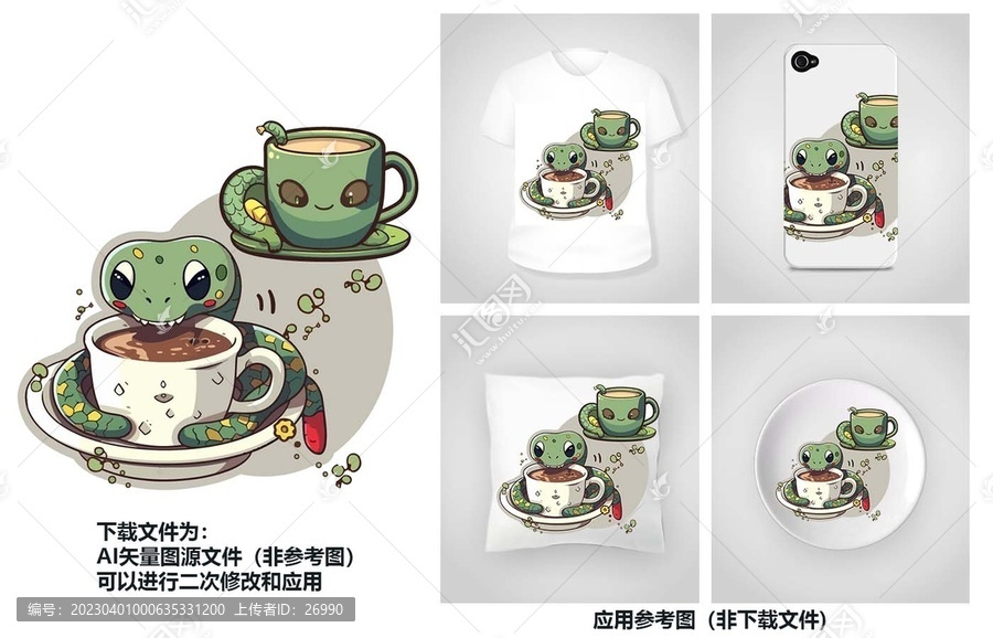 動(dòng)物裝飾插畫蛇喝咖啡